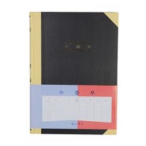 SZT326834장부 A4 200P 수불 사무장부 수불부