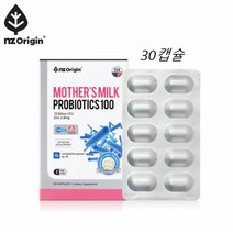 캡슐형 유산균 모유 유래 락토바실러스 가세리
