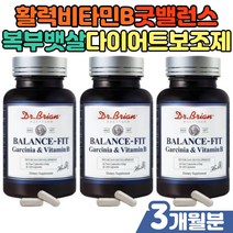 비타민B콤플렉스 굿밸런스 복부 뱃살 다이어트보조제 내장 피하지방 50대 남자 여성 예신 얼굴살빼는법 윗배빼는법 녹차다이어트 컷팅제 여자체지방률 감소 가르시니아 활력비타민B