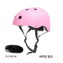 인라인 스트릿 조절 헬멧 성인자전거 대리운전 헬멧 래프팅 등산용 암벽등반 헬멧, 핑크, M 사이즈 적합 9-15 세