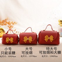 결혼 희당 상자 빈 유럽 사탕 가방 휴대용 가죽 설탕 구디백 돌잔치 회사 졸업, 적포도주