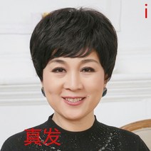 할머니 가발 중년 여성 통가발 여자 자연스러운 머리 노인 단발머리 리얼 헤어 엄마, 다크브라운 올인원+케어세트