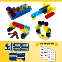 케어엔젤 주간보호센터 요양기관 시니어 치매예방 인지교구 뇌튼튼 블록