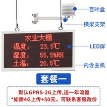 농업용 백엽상 기상측정 야외 기상 관측 시스템 기후 측정기 풍속 및 방향 모니터링 자동 소형 PM2.5 날, 05 MULTI