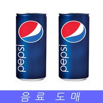펩시 콜라 음료수 도매 탄산 캔음료 190MLX30EA, 1, 본상품선택