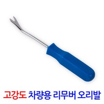 car-accessories 자동차공구 자동차용품 DIY 차량용 리무버 세트 탈거 분해 튜닝 고강도 플라스틱 스텐 해라 헤라 스티커자국제거 셀프튜닝 스크레치방지, 고강도차량용리무버오리발/strong
