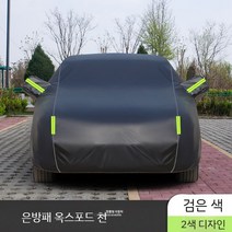 사용자정의 자동차 간단한 그늘 주차텐트 홈 야외 두꺼운 코트 커버태양 보호 비 절연 캐노피, D. 퓨어 블랙(실버 쉴드 옥스포드 후후) 메시지 모델