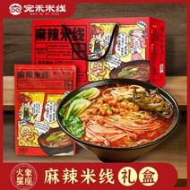 kirahosi 키라호시 중국식품 쌀국수 쌀가루 인스턴트 뚝배기 팬 다리 건너기 쌀국수 10봉지 B14203, 보여진 바와 같이, 매콤한국수223G*10가방[선물상자]