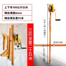 휴대용에어컨 에어컨 전용 작은크레인 에어컨실외기 걸이식 매직기기 탈부착가능 승강 전용도구 5필 휴대용, T07-3필 두꺼운 지지대자동잠금 무늬판 25미터-1R
