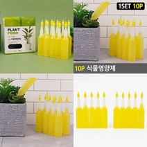 발근제 식물비료 10P 식물영양제, 10개