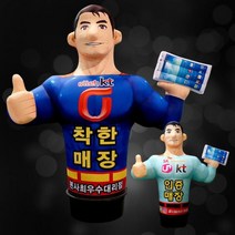 헬스장 에어간판 핸드폰가게 풍선간판 주유소 입간판