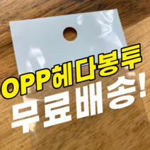 원식이몰 OPP 헤다봉투 접착식 디피용 비닐, 20매, O6 / 5 x (3+18)+4