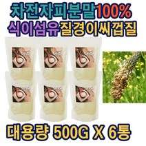 차전자피 대용량 리필용 식이섬유 보충제 질경이 선물 종합 코스트코 홈쇼핑 종합 추천 가성비 40대 50대 60대 70대 중년 노인 어르신 부모님 건강 보충