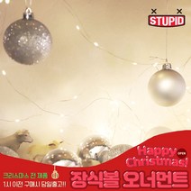 스투피드 크리스마스트리 장식볼 오너먼트 세트 모음, 03_크리스마스 장식볼 오너먼트 3cm 20입세트 실버