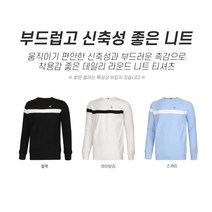 세련된 남성골프니트 방풍 긴팔스웨터 필드룩 기본 춘추