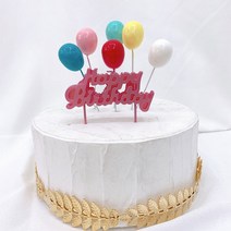 풍선 입체 파티토퍼 /생일파티 케이크픽 케이크꾸미기 케이크장식 파티초 파티용품 파티소품 홈파티 생일꾸미기 장식 기념일 베이비샤워 브라이덜샤워, 비비드