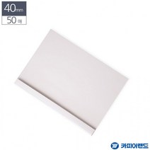 50매 제본용 제안서표지 특수표지 전용표지 열제본 40mm 제본표지 제본용표지 흰색 A4, 상세페이지 참조, 상세페이지 참조