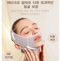 (1개/2개)브이컷 리프팅 밴드 얼굴 이중턱 브이라인 턱 턱선 턱살 수면 땡기미 땡김이 밴드 리프팅밴드, 그레이+핑크*2