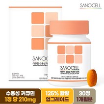 사노셀 수용성 커큐민 코어 1개월분 강황 추출물 가루 분말, 단품, 단품