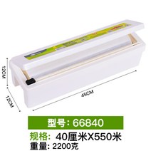 위생 랩 절단 기계 업소용 커팅기 호텔푸드 랩커터 커팅케이스와 과일냉장고 가정용 PE랩, 40CMx550m[커팅플라스틱케이스+필름]개