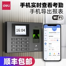 출퇴근 기록기 지문 등록 전자 명부 Deli 스마트 근태관리기 원격 다중 사이트 종합 로, [1] 3960CSE 지문인식 근태관리기  정전체크인