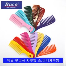 독일 BUCO 부코사 자루빗 소.휴대용빗.미니칼라자루빗, 연보라, 1개