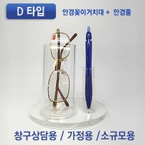 엷은돋보기안경케이스 최저가 상품 TOP10