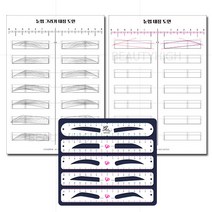 눈썹그리기 대칭도안 눈썹틀디자인자(종택) 반영구 연습재료, 02_눈썹대칭도안지100매