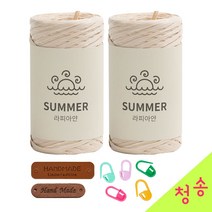 청송뜨개실 썸머 라피아얀(2볼) 뜨개실 라피아실 라탄 종이실 여름 가방실 모자 코바늘, 102.연베이지, 2개