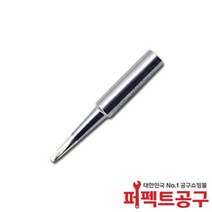 HAKKO T18-DL12(FX-888D/FX-600)인두팁