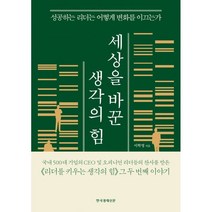 [경제전망책] 그레이트 리세션 2023년 경제전망, 이든하우스, 김광석