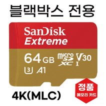 유라이브 UC-3000P 히트 SD카드 블박메모리 MLC 64GB