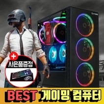 인싸컴 게이밍 컴퓨터 조립 PC 데스크탑 본체 배틀그라운드, 11) R7600+RTX4070, 기본형