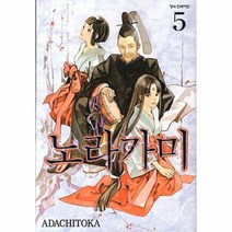 노라가미5, 상품명