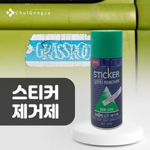 철공자닷컴 스티커 제거제 SSR-220 양면 테이프 끈끈이 주차위반 강력 차 스티커 자국 제거, 분사기형 1개입 EA