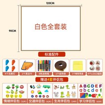 라이팡팡 어린이용 마그네틱 그라피티 벽막 마그네틱 칠판 벽 패치가 아기 닦기, 16.화이트 스크럽 백(90X120cm 풀세트)
