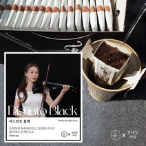 상대성커피 제니윤 커취음반 드립백 커피 25매, 디스틴토블랙25매