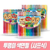 지구 투명이 색연필 12색 14색 16색 (샤프식), 투명이 색연필 16색 (샤프식)