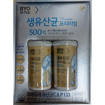 CJ 바이오 생유산균 프리미엄 50캡슐 X 2개입, 2개