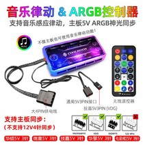 데스크탑 케이스 coolmoon rgb 라이트 보드 pc 전원 상자 작은 4pin gpu 백 플레이트 색상 변경 조명 pc 섀시 용 측면 패널 라이트, argb 컨트롤러