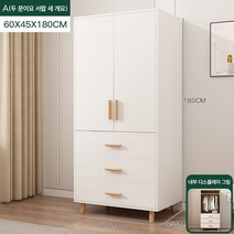 4도어 3단서랍 1600 이불 옷장, X1