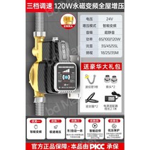 가정용 수도 가압펌프 무소음 아파트 수압 가압펌프 모터, 120W 순수 구리 펌프 헤드