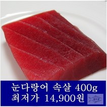 참치몰 냉동 참치회 눈다랑어 황다랑어 400g, 눈다랑어 속살 400g