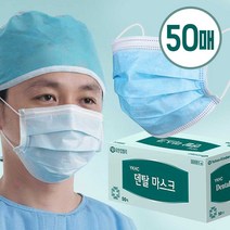 유한킴벌리 국내생산 일회용 덴탈마스크 대형 50매 비말차단_[230328EA], 1, 본상품선택