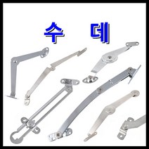 명가철물 수데 원터치수데 베어링 볼수데 접이선반, 9) 스텐 조정기 (SY-9) - 좌우구분없음
