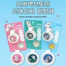 [오버액션토끼] 선바이저 방향제, 로즈