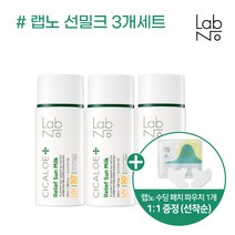 랩노 시칼로에 릴리프 선밀크 세트 (2+1), 색상:단품