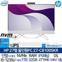 HP 올인원 일체형PC i5 32GB 1TB 사무용 업무용 가정용 가성비 컴퓨터