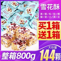 중국과자 수입과자 눈송이 파삭 파삭 한 빨간 스낵 맛있는 비스킷 기숙사 내구성 FCL 스낵 식품 과자 식품 주전부리 간식, 우유향 400g 400g 2박스 보내기 약 72