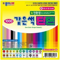 종이나라 같은색단면색종이 대 05 연한녹연두 40매 / 15*15cm, 상세페이지 참조